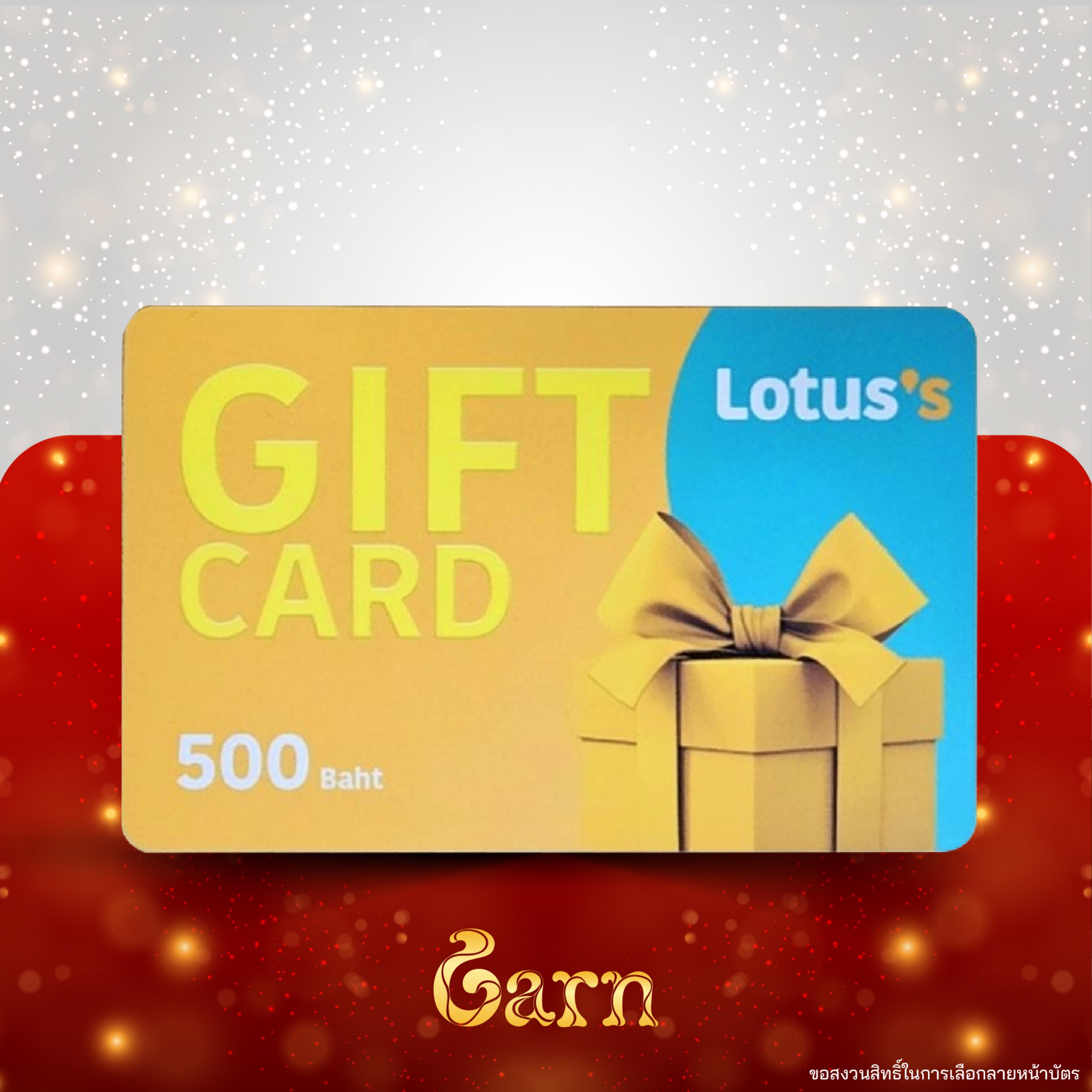 รูปภาพของ Gift Card ห้างโลตัส มูลค่า 500 บาท