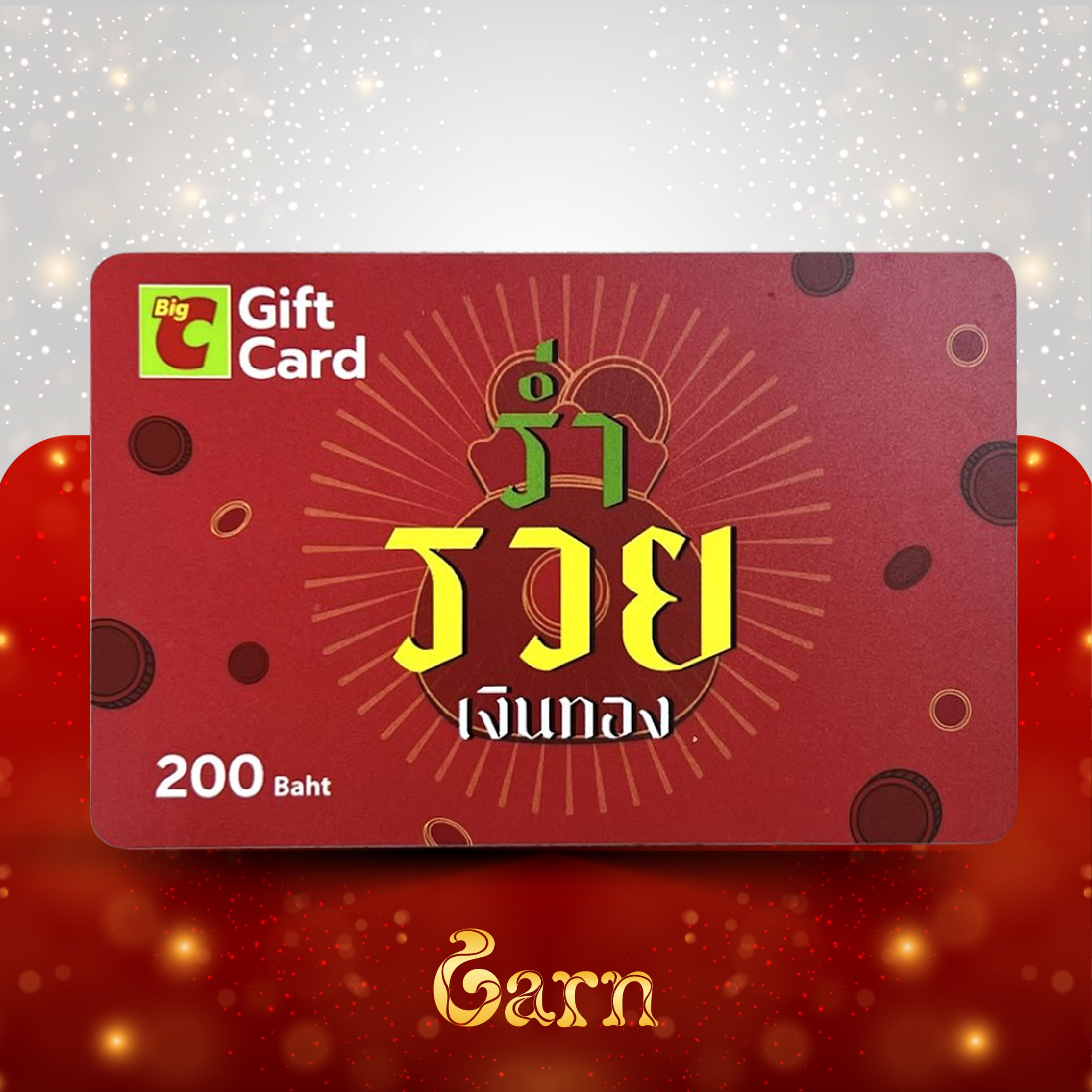 รูปภาพของ Gift card ห้างบิ๊กซี มูลค่า 200 บ.