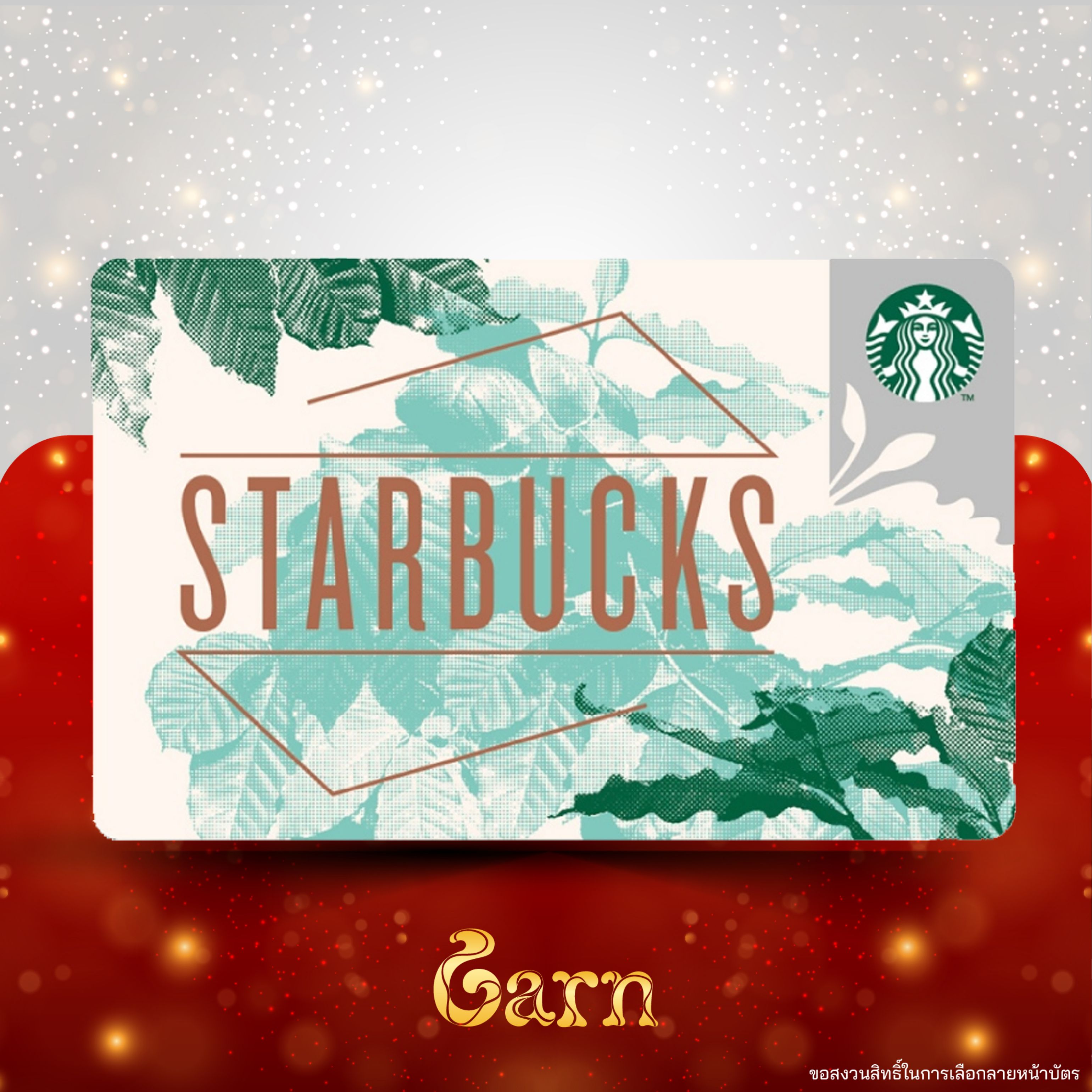 รูปภาพของ Starbucks Card มูลค่า 500 บ.