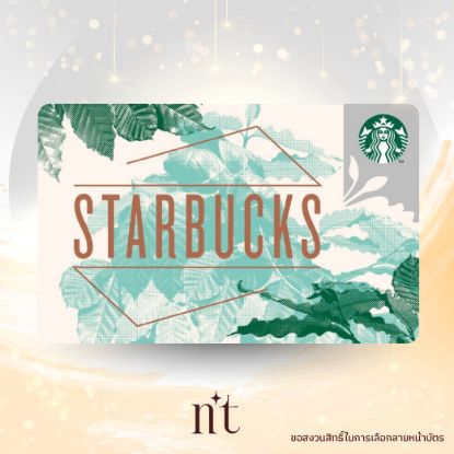 รูปภาพของ Starbucks Card มูลค่า 100 บ.